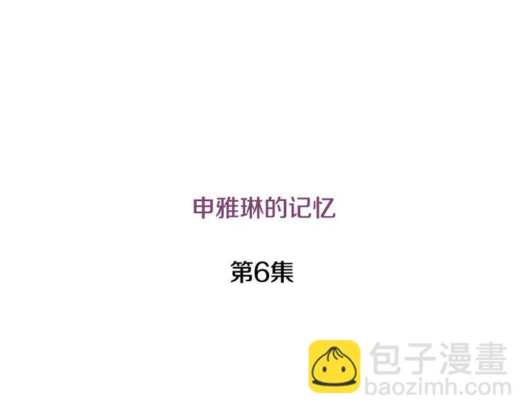 《窈窕淑男》第6话 沦陷 第4页