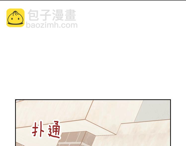《窈窕淑男》第6话 沦陷 第50页