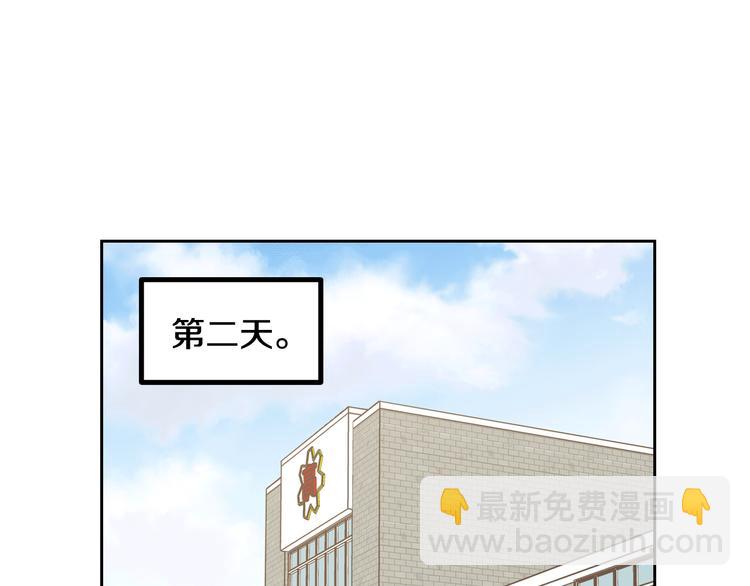《窈窕淑男》第6话 沦陷 第5页