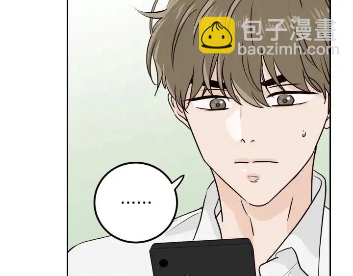 《窈窕淑男》第5话 破裂 第14页