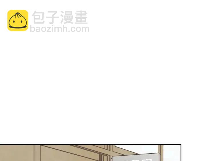 《窈窕淑男》第5话 破裂 第16页