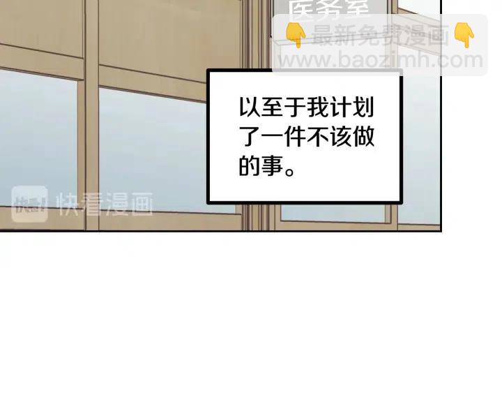 《窈窕淑男》第5话 破裂 第17页
