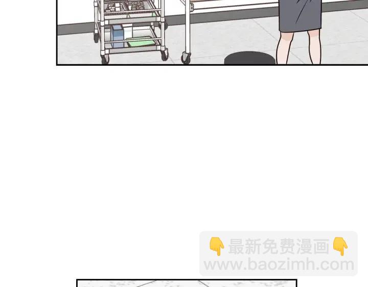 《窈窕淑男》第5话 破裂 第19页
