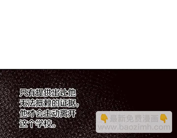 《窈窕淑男》第5话 破裂 第27页