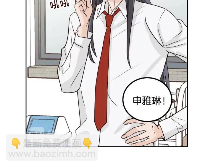 《窈窕淑男》第5话 破裂 第35页