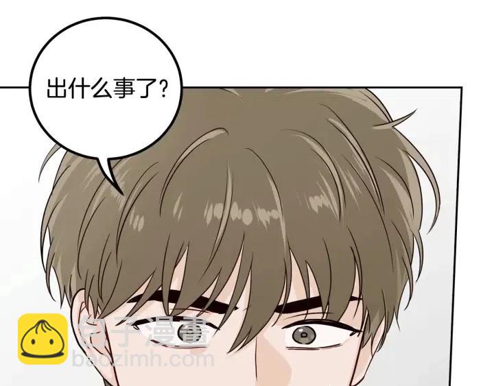 《窈窕淑男》第5话 破裂 第40页