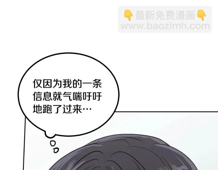 《窈窕淑男》第5话 破裂 第42页