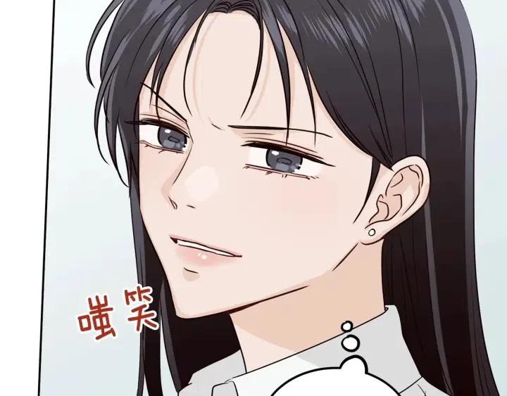 《窈窕淑男》第5话 破裂 第43页