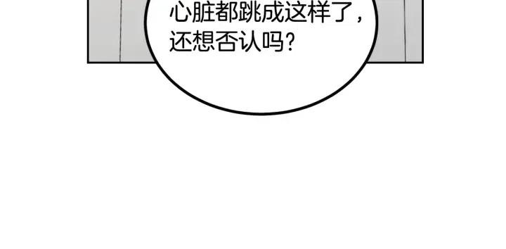 《窈窕淑男》第5话 破裂 第49页