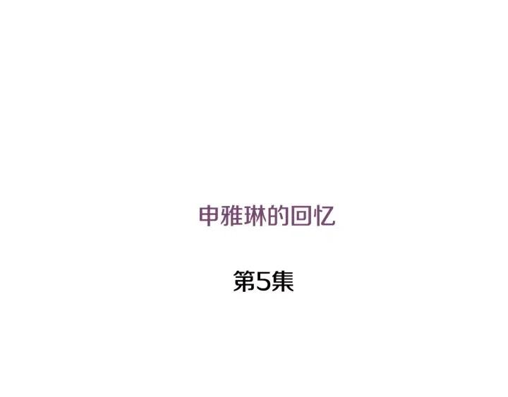 《窈窕淑男》第5话 破裂 第4页