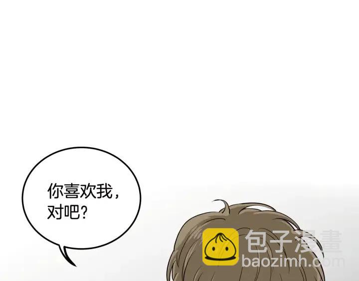 《窈窕淑男》第5话 破裂 第50页