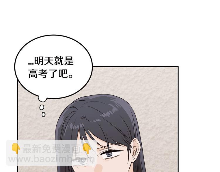 《窈窕淑男》第7话 决裂 第18页
