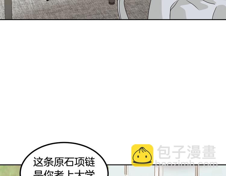 《窈窕淑男》第7话 决裂 第21页