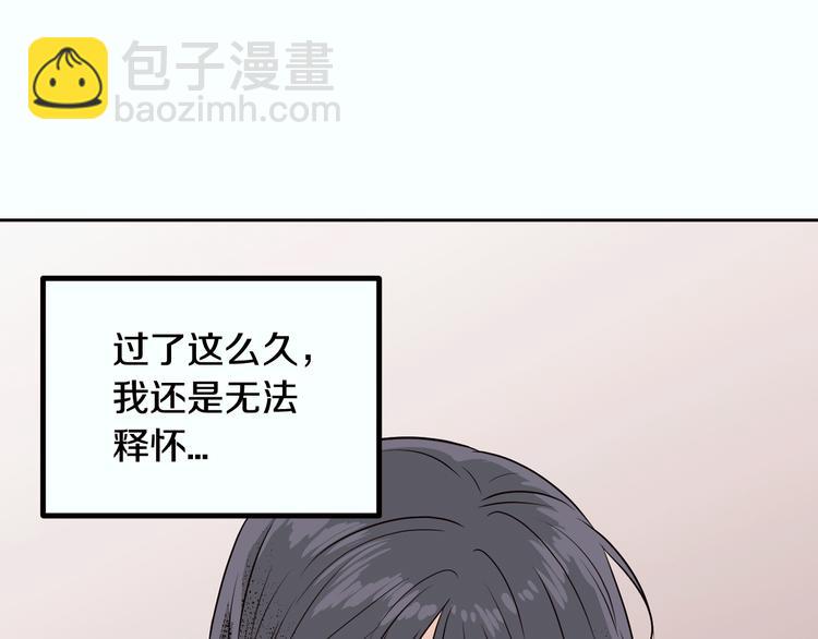 《窈窕淑男》第7话 决裂 第33页