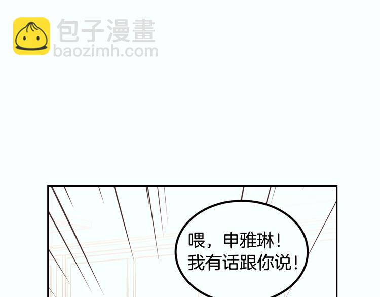 《窈窕淑男》第7话 决裂 第43页