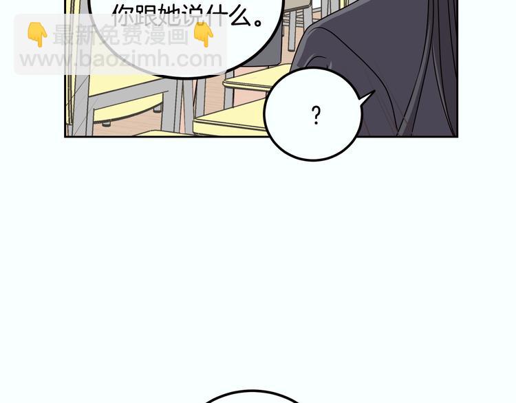 《窈窕淑男》第7话 决裂 第45页