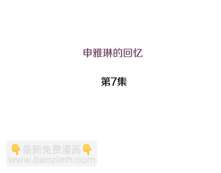 《窈窕淑男》第7话 决裂 第4页