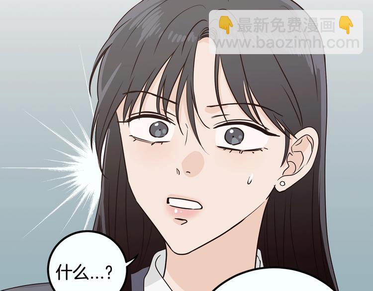 《窈窕淑男》第7话 决裂 第50页