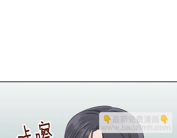 《窈窕淑男》第7话 决裂 第9页