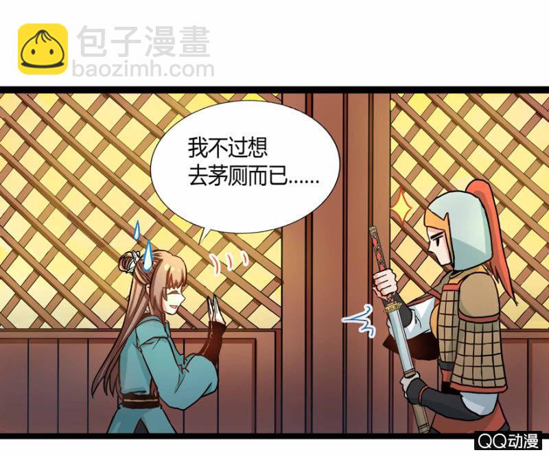 《王爷爱上“公公”》我想离开这里啊 第11页