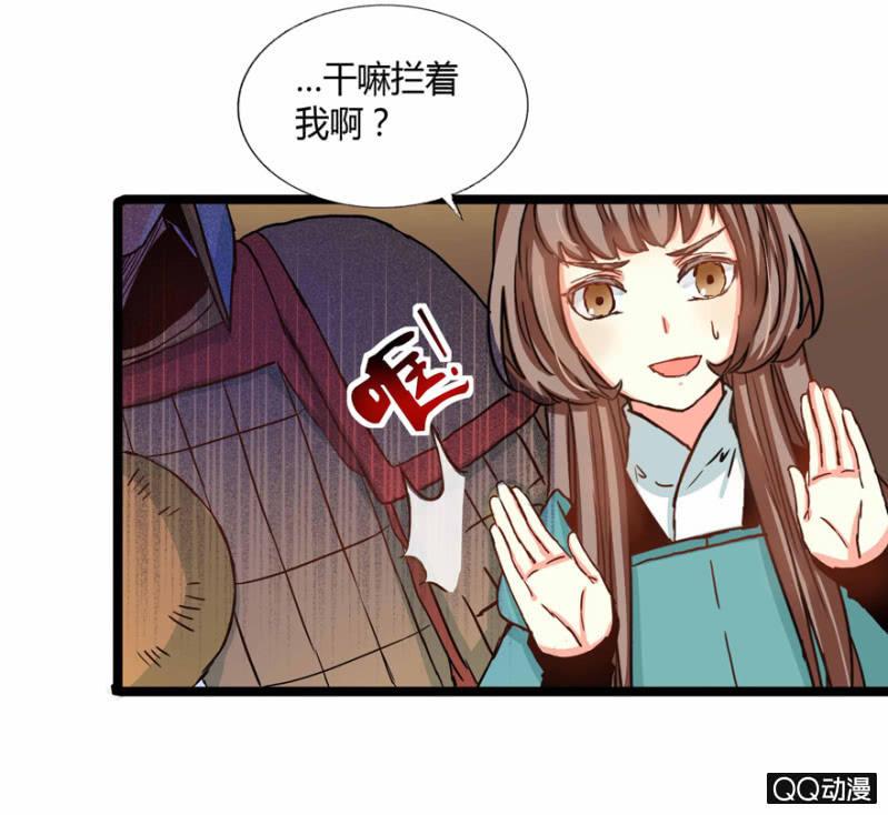 《王爷爱上“公公”》我想离开这里啊 第12页