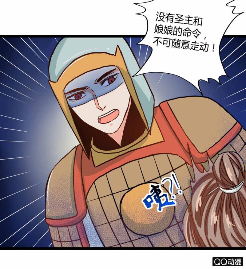 《王爷爱上“公公”》我想离开这里啊 第14页