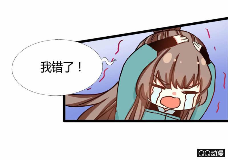 《王爷爱上“公公”》我想离开这里啊 第15页