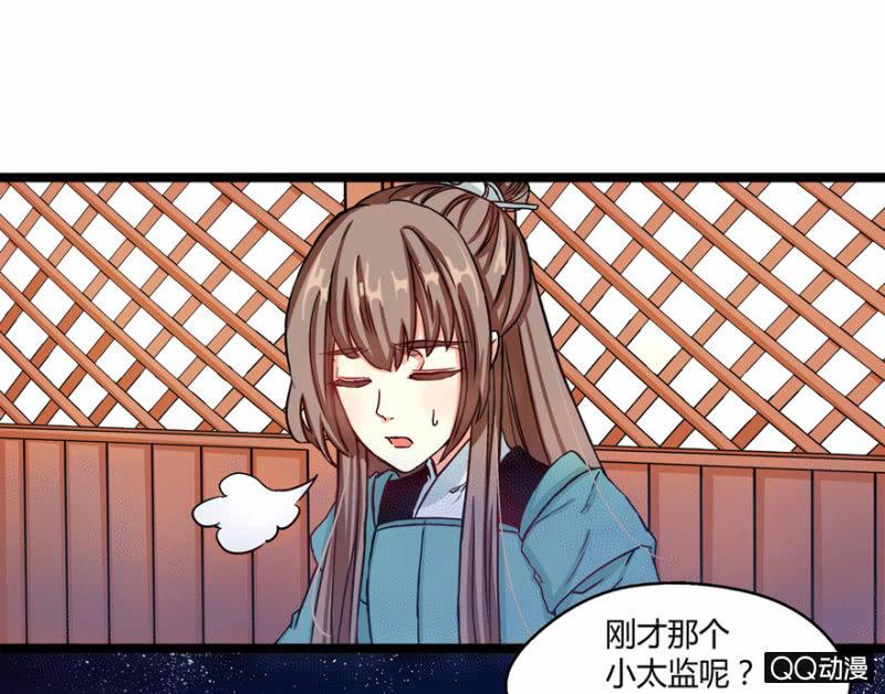《王爷爱上“公公”》我想离开这里啊 第16页