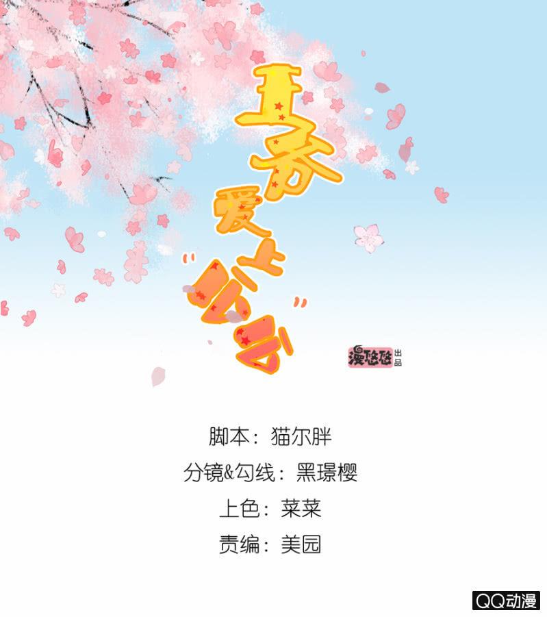 《王爷爱上“公公”》我想离开这里啊 第1页