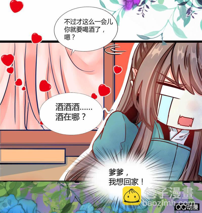 《王爷爱上“公公”》我想离开这里啊 第22页
