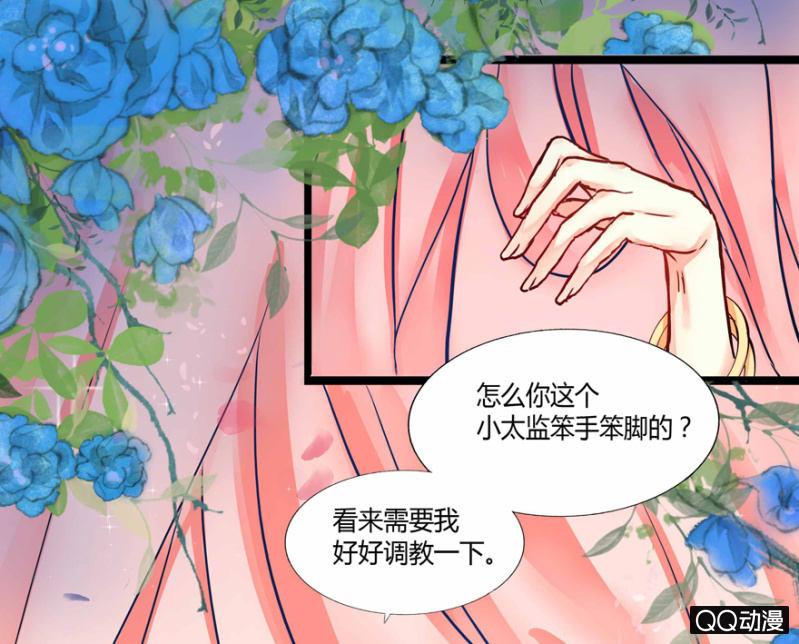 《王爷爱上“公公”》我想离开这里啊 第23页