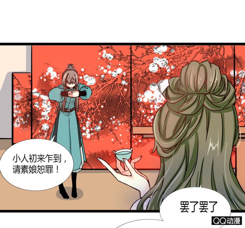 《王爷爱上“公公”》我想离开这里啊 第25页