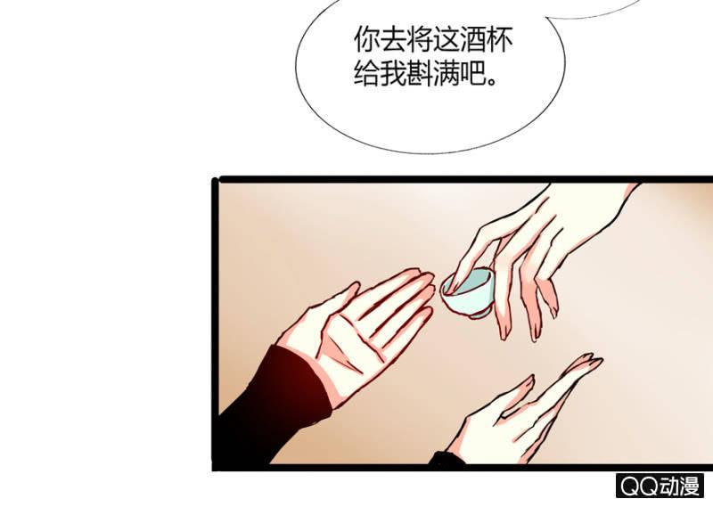 《王爷爱上“公公”》我想离开这里啊 第26页