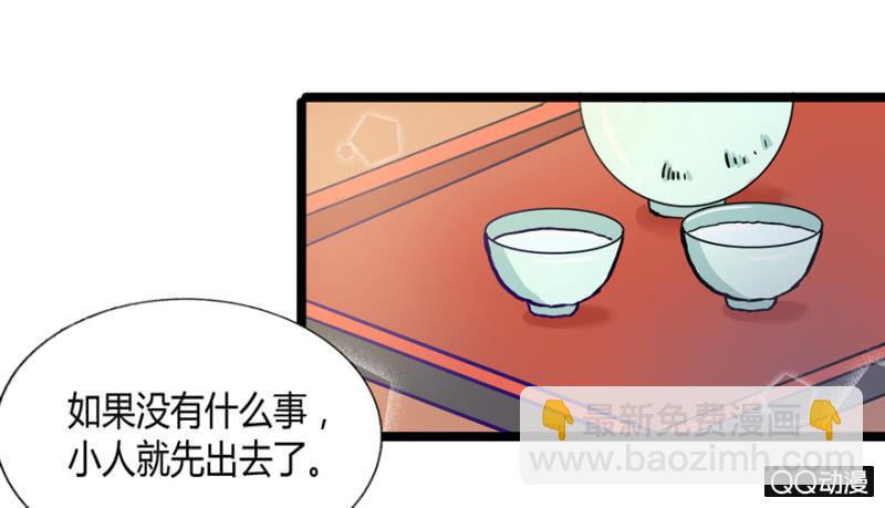 《王爷爱上“公公”》我想离开这里啊 第29页