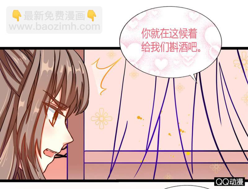 《王爷爱上“公公”》我想离开这里啊 第31页