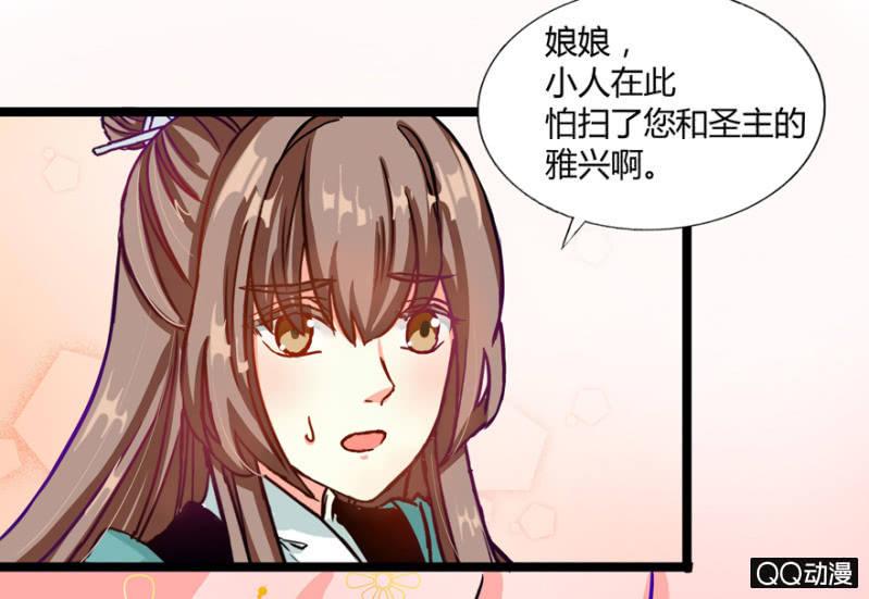 《王爷爱上“公公”》我想离开这里啊 第32页