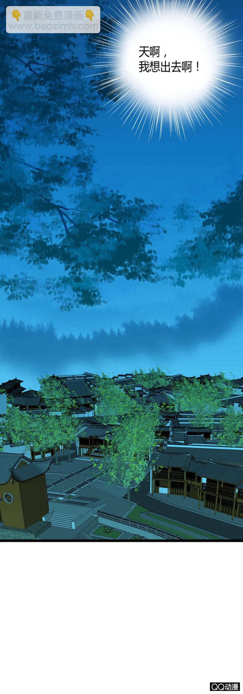 《王爷爱上“公公”》我想离开这里啊 第36页