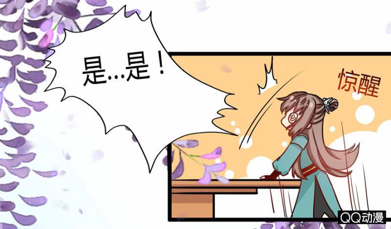 《王爷爱上“公公”》我想离开这里啊 第40页