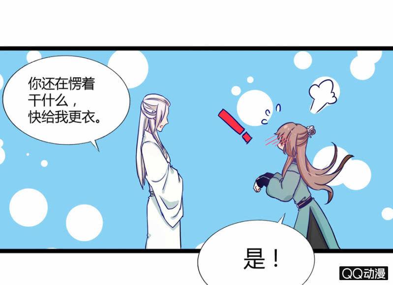 《王爷爱上“公公”》我想离开这里啊 第42页