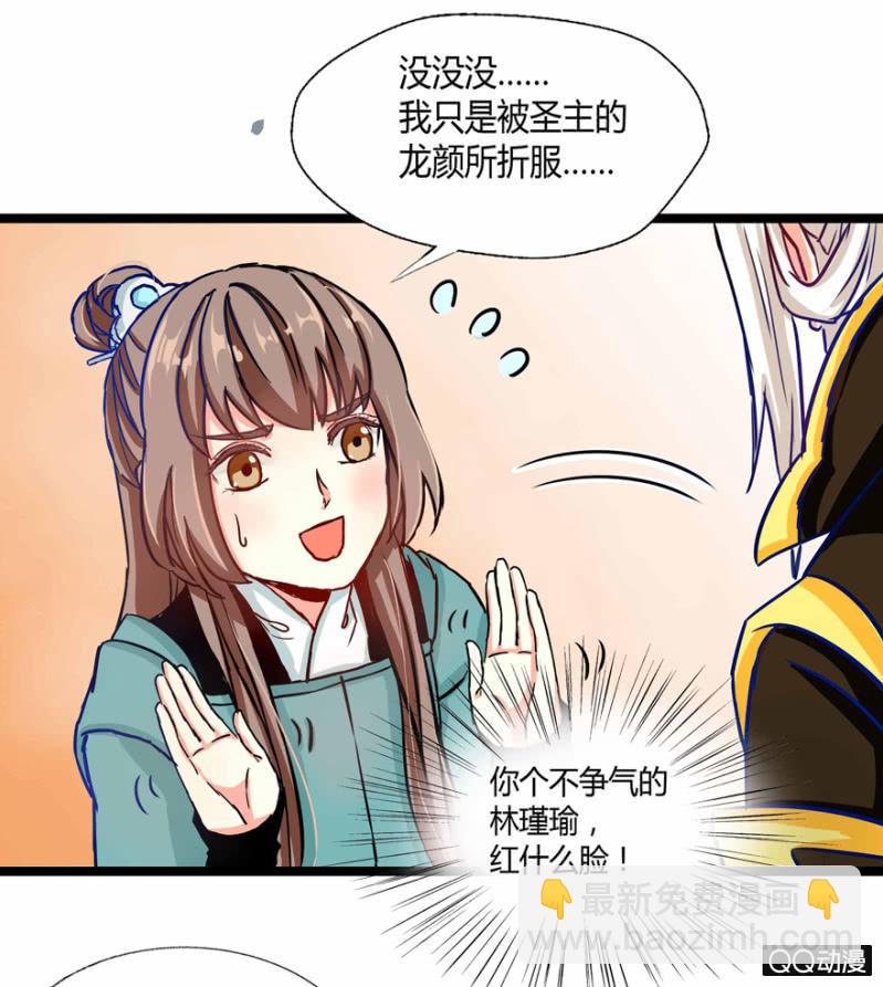 《王爷爱上“公公”》我想离开这里啊 第49页