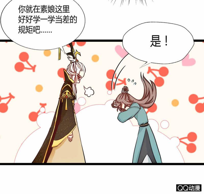 《王爷爱上“公公”》我想离开这里啊 第50页
