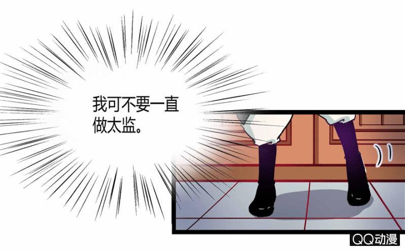 《王爷爱上“公公”》我想离开这里啊 第5页