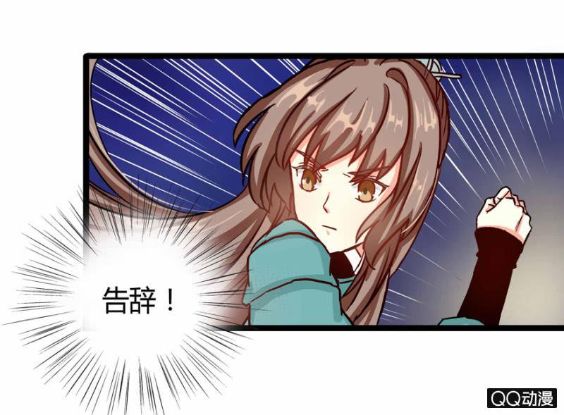 《王爷爱上“公公”》我想离开这里啊 第7页