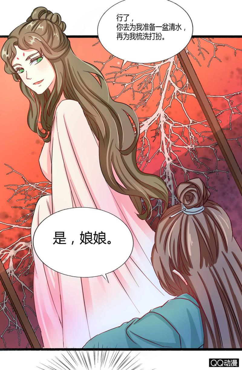 《王爷爱上“公公”》有奸情？ 第11页