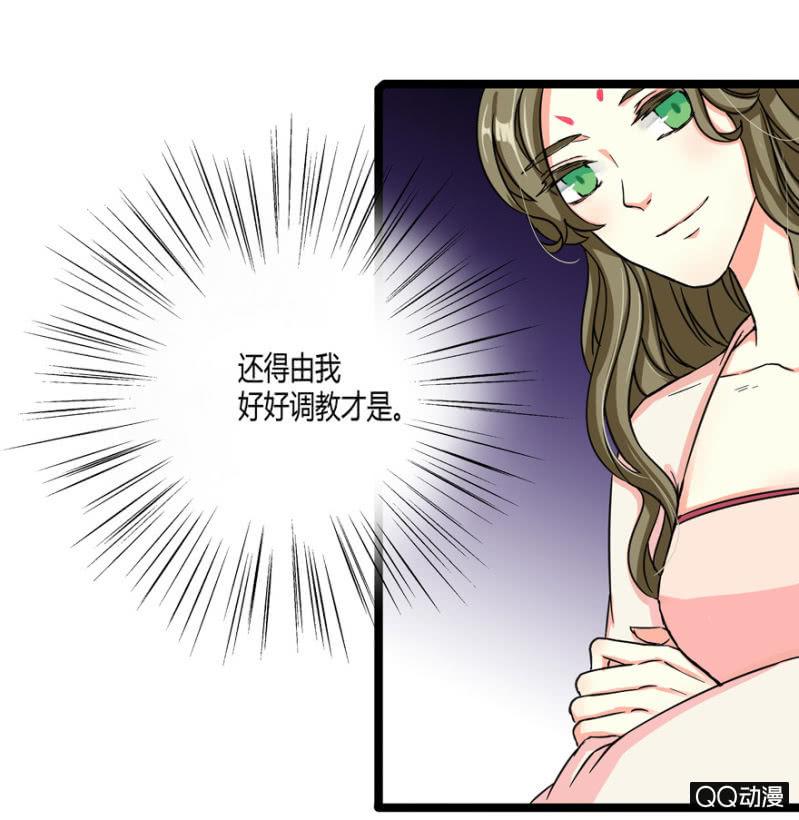 《王爷爱上“公公”》有奸情？ 第13页