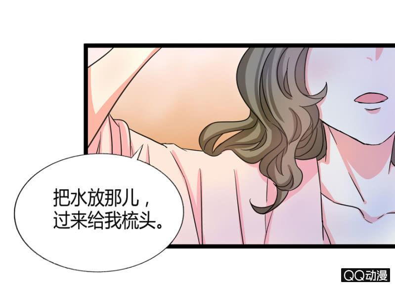 《王爷爱上“公公”》有奸情？ 第19页