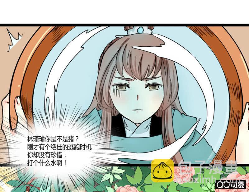 《王爷爱上“公公”》有奸情？ 第20页