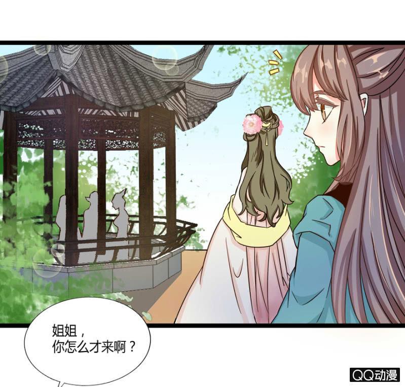 《王爷爱上“公公”》有奸情？ 第27页