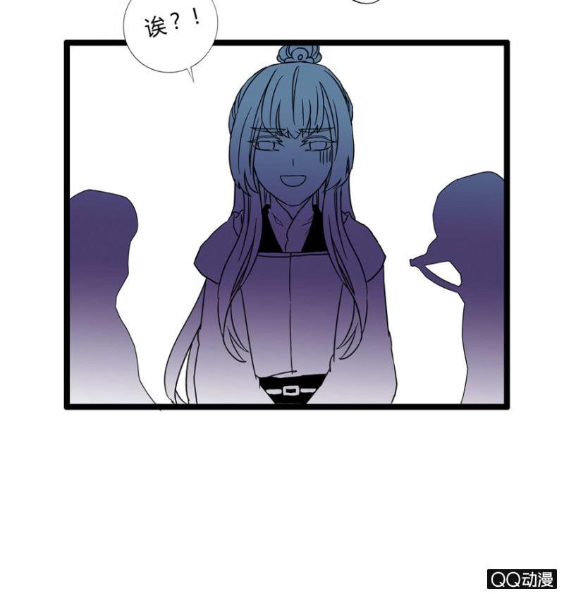 《王爷爱上“公公”》有奸情？ 第29页