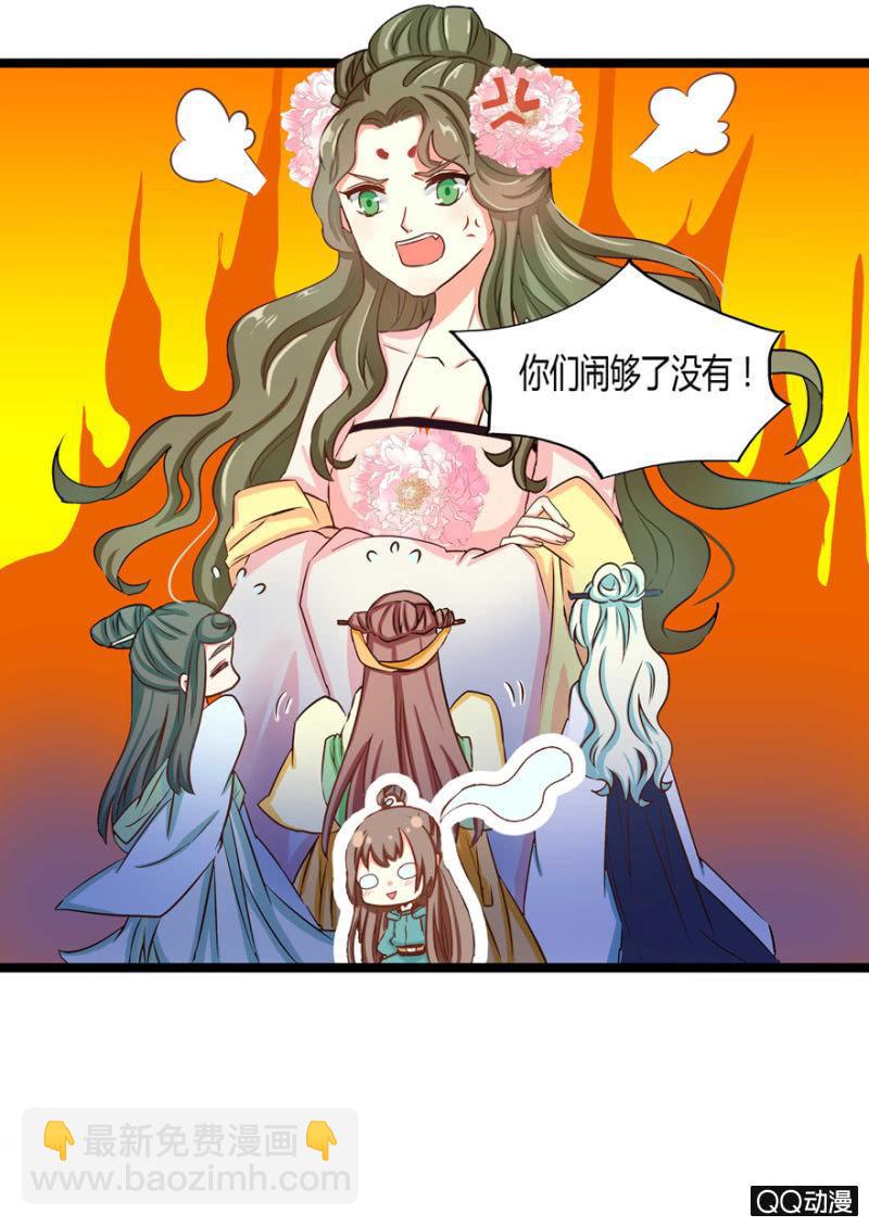 《王爷爱上“公公”》有奸情？ 第34页